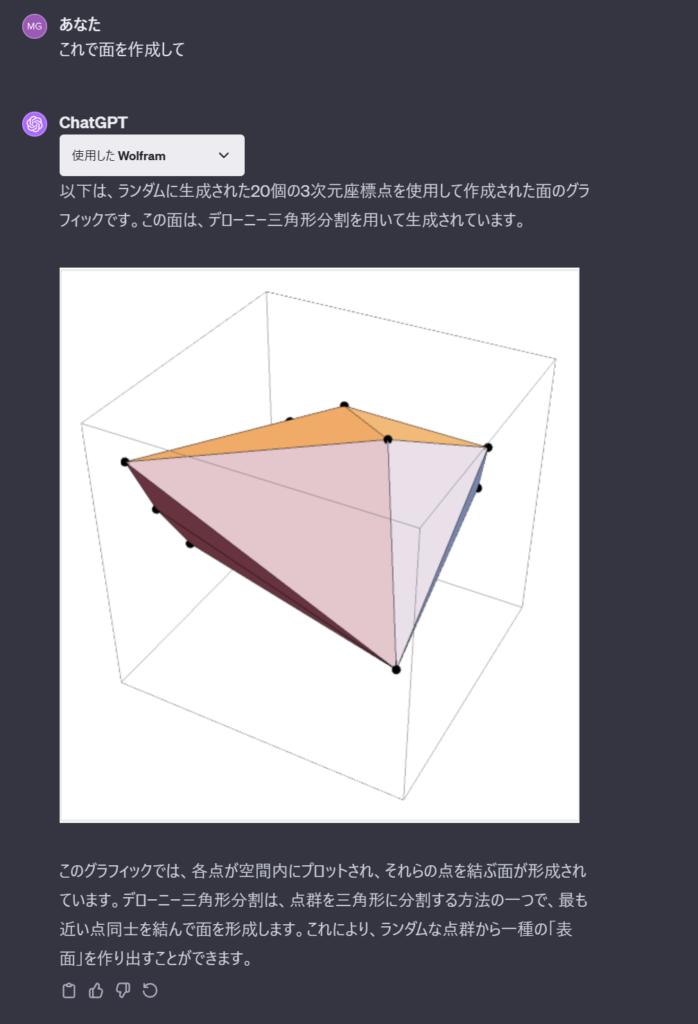 Wolframを使って3次元モデル